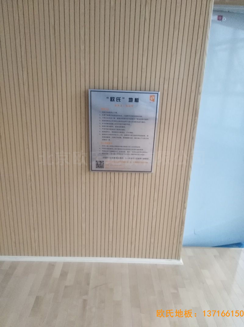 安徽合肥第十一中学运动地板施工案例