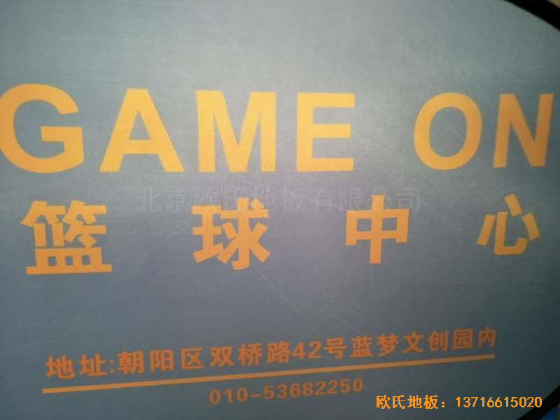 北京game on篮球馆运动木地板安装案例3