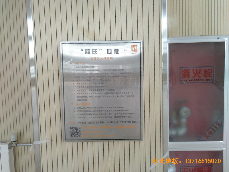 山东济南雪山小学篮球馆体育地板施工案例3