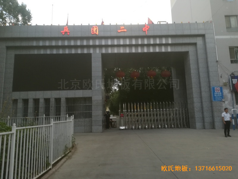 新疆乌鲁木齐兵团二中篮球馆运动地板铺装案例0