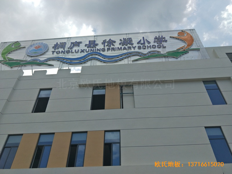 杭州分水镇徐凝小学运动馆运动地板铺装案例0