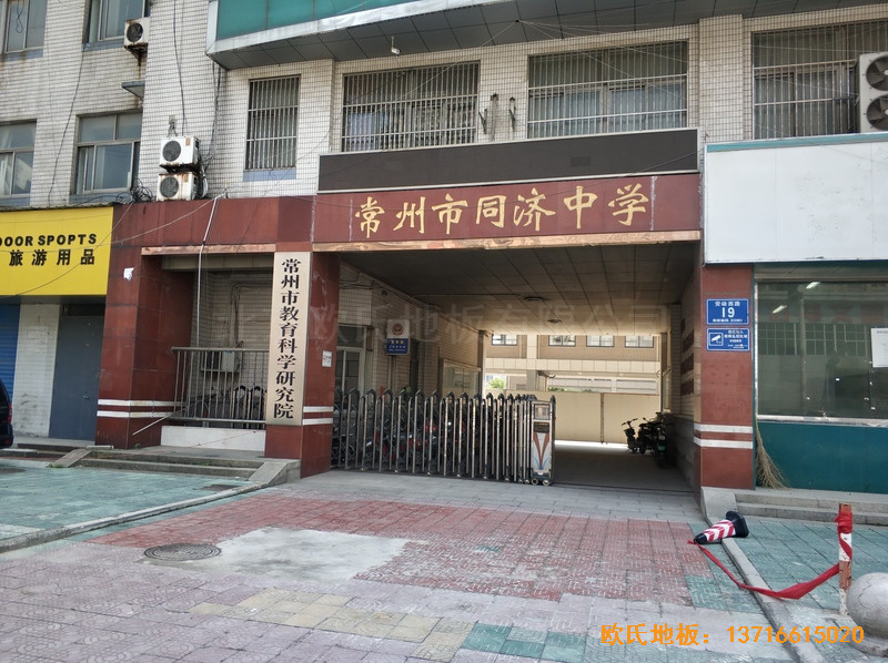 江苏常州同济中学运动馆运动木地板铺设案例0