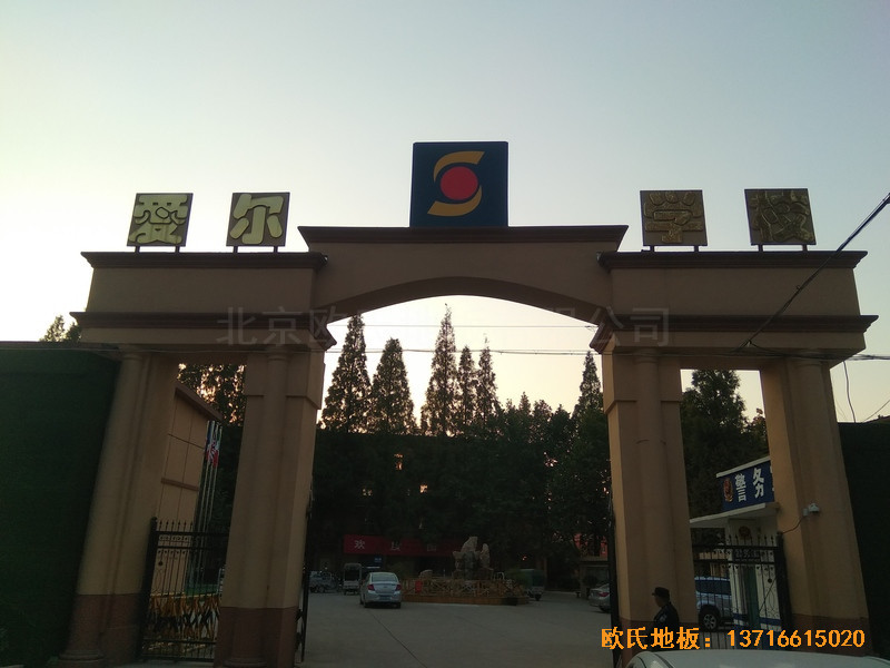 江苏虎腰村爱尔行业学校运动馆体育木地板施工案例0