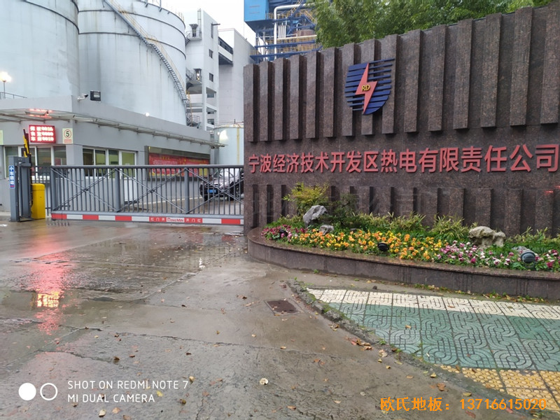 浙江宁波热电公司篮球馆运动木地板铺装案例0