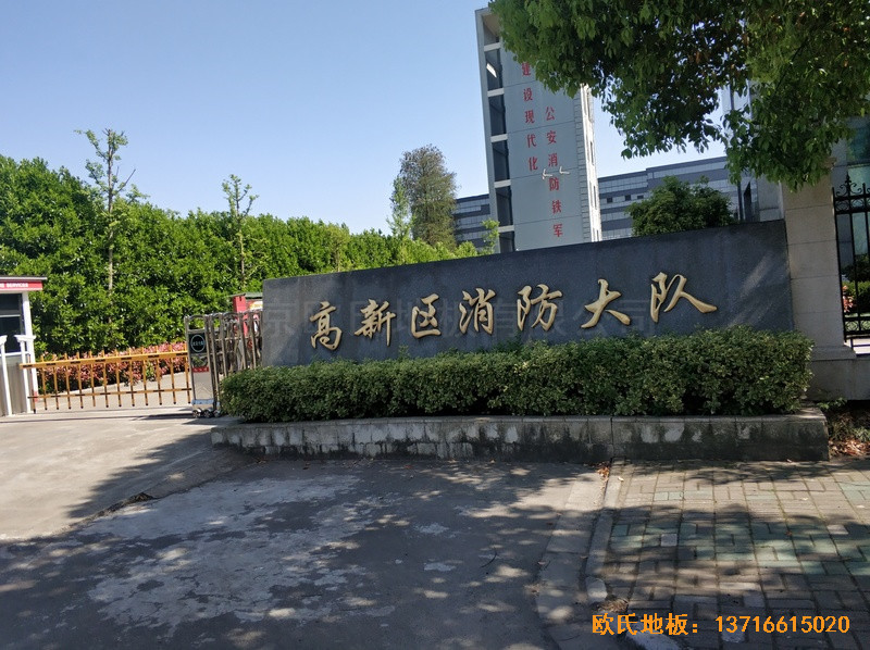 浙江宁波高新消防大队篮球馆体育地板施工案例0