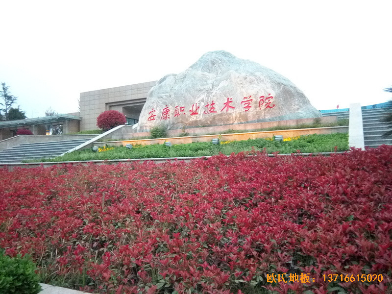 陕西安康职业技术学院篮球馆运动木地板施工案例0