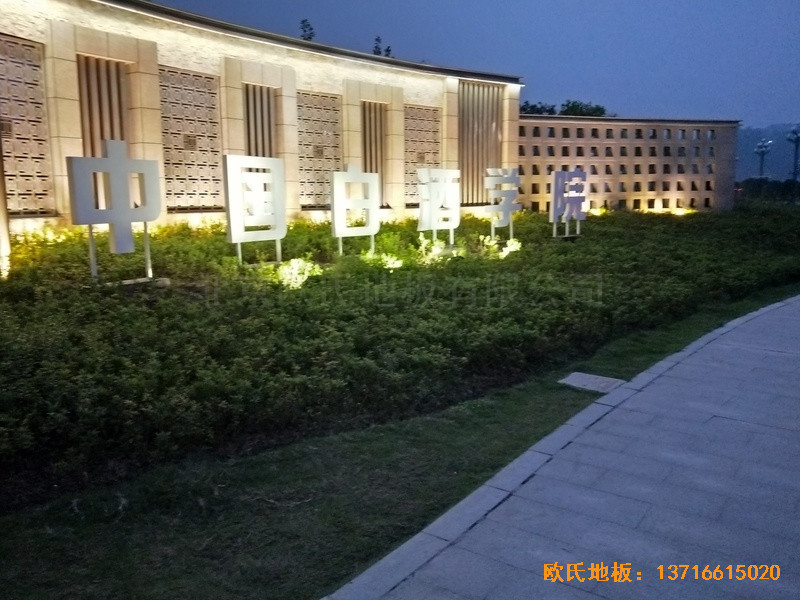 四川宜宾五粮液白酒学院运动馆体育木地板铺设案例0