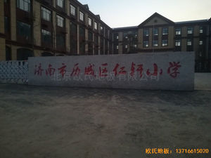 山东济南历城区小学运动地板铺装案例