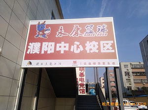 河南濮阳永康篮球训练中心体育地板安装案例
