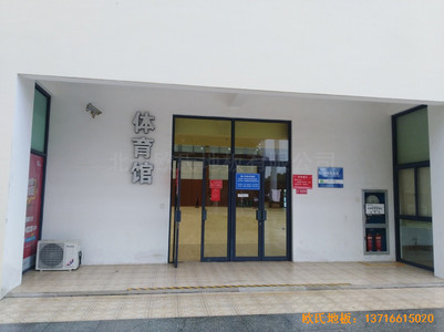 浙江三门核电站体育馆运动地板安装案例
