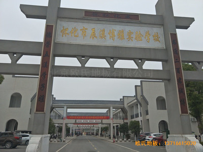 湖南辰溪实验学校篮球馆运动木地板铺设案例