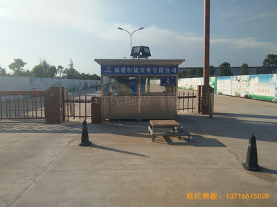 福州连江县恒捷实业坑园村运动馆体育地板铺设案例