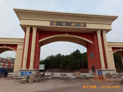 贵阳清华中学分校篮球馆体育木地板安装案例