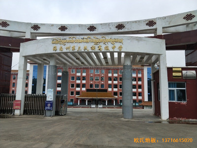 青海贵南县第三民族高中篮球馆体育木地板铺装案例