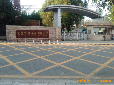北京怀柔实验小学篮球馆体育地板施工案例