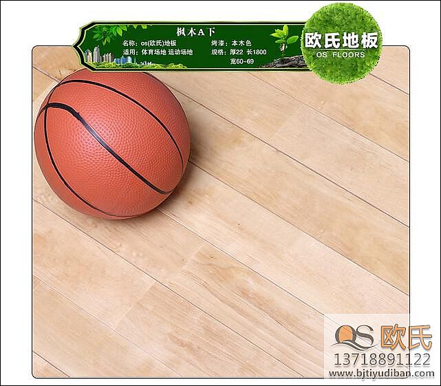 体育木地板的价位贵吗？大概多少钱？
