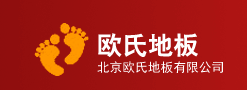 国内有什么好的运动地板品牌？