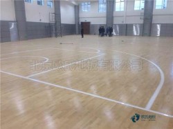 大学体育馆地板厂家报价