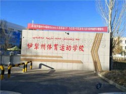 寻求体育场地木地板生产公司