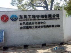 寻求篮球馆地板什么牌子好