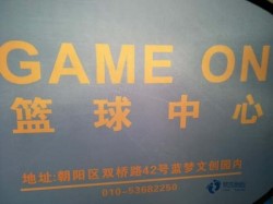 国标篮球运动木地板