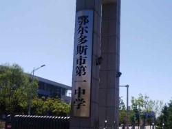 那有运动馆地板安装公司