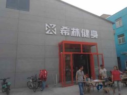 悬浮篮球场地板施工队