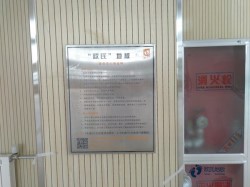柞木运动木地板怎么保养