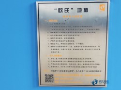 较好的体育篮球地板施工单位
