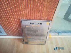 小学俄勒冈松舞台木地板施工方案